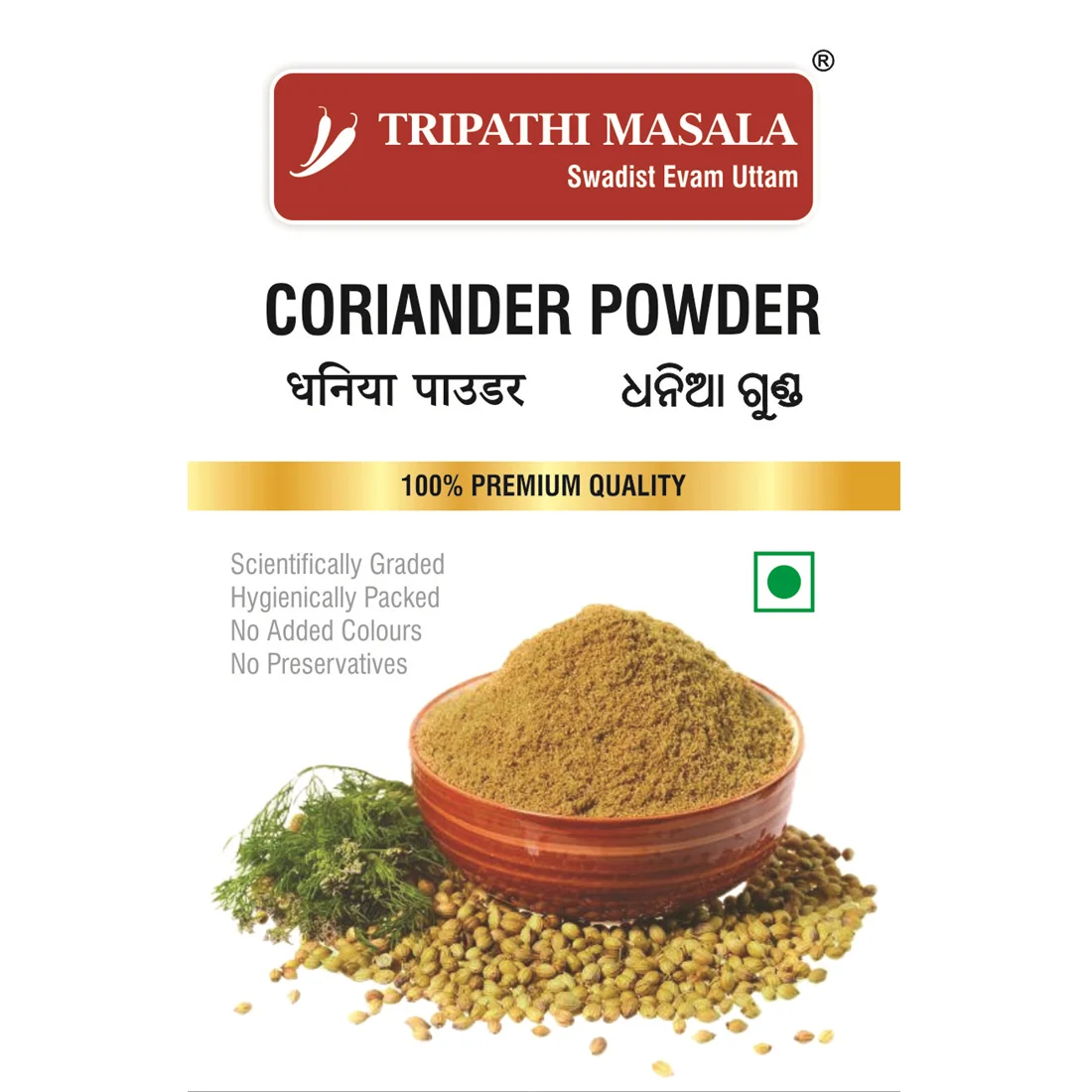 Coriander (Dhania) Powder